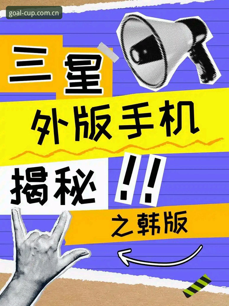 深度揭秘：最新世界杯投注平台背后的安全逻辑与实战策略，这些内幕你知道吗？