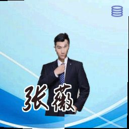 张薇